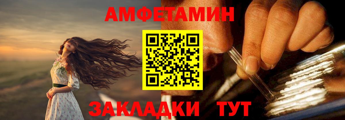Кисловодск  Амфетамин 98%  Вход с VPN 