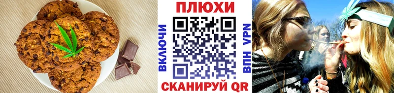 магазин  наркотиков  Кисловодск  Печенье с ТГК марихуана 