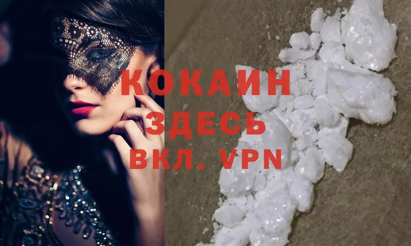 магазин  наркотиков  Кисловодск  мориарти как зайти  COCAIN Боливия 