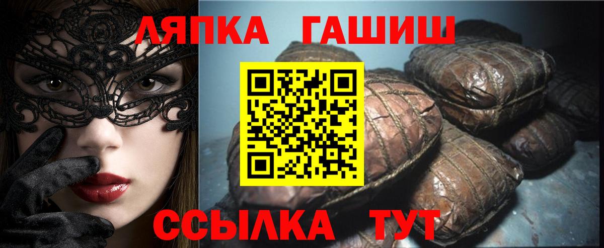 Гашиш хэш  Гашиш хэш  Вход с VPN  Кисловодск 