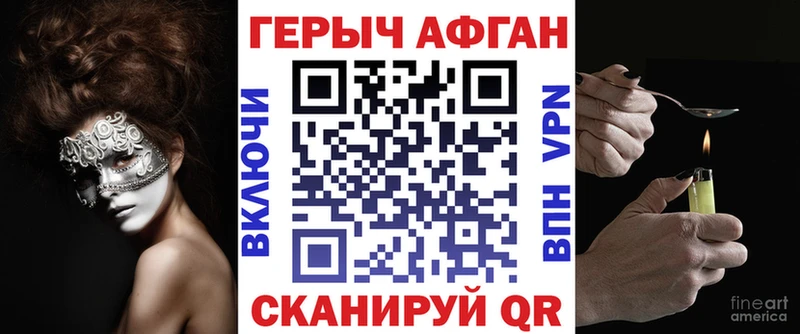 ГЕРОИН Афган  сколько стоит  Кисловодск 