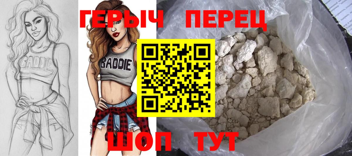 ГЕРОИН герыч  Вход с VPN  Кисловодск 