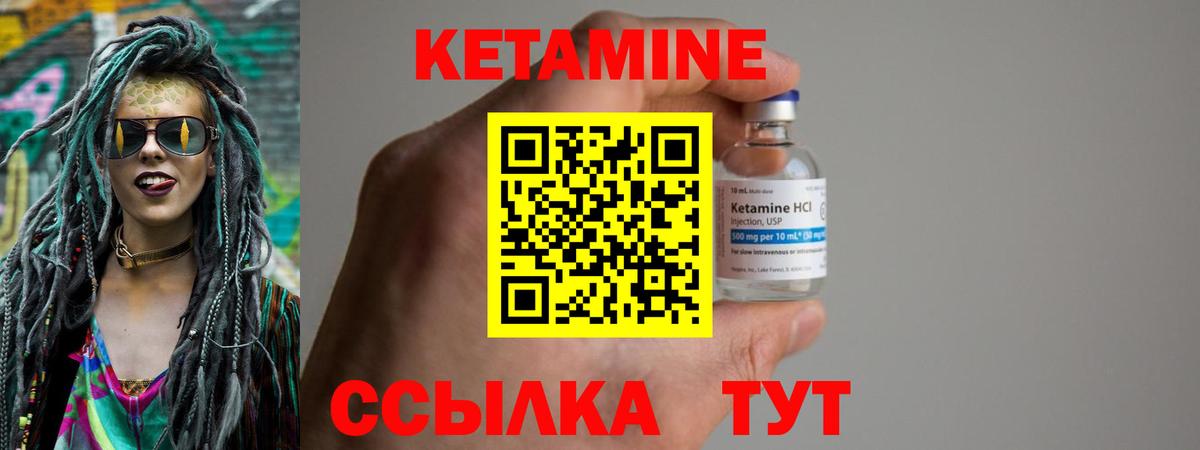 Кетамин VHQ  КЕТАМИН VHQ  Кисловодск  Вход с VPN 