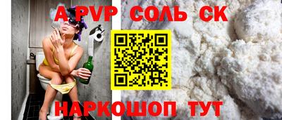 спайс Краснодар