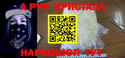 спайс Краснодар
