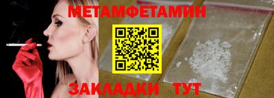 первитин Краснознаменск