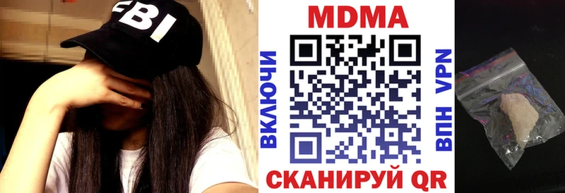 МДМА кристаллы Кисловодск
