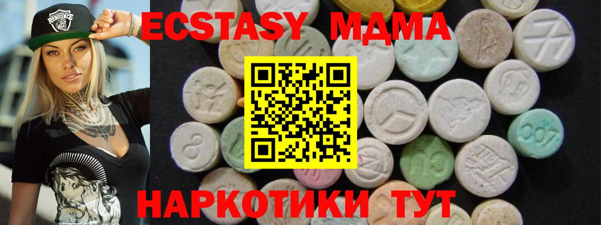MDMA crystal  MDMA  Кисловодск  Вход с VPN 