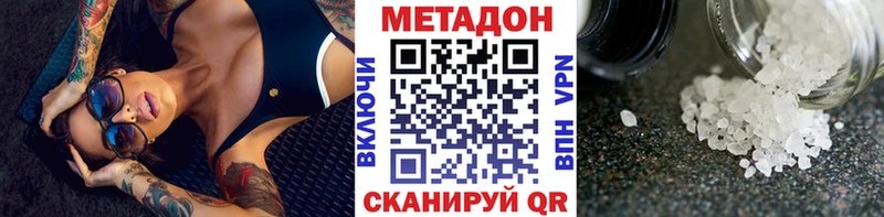 МЕТАДОН methadone  omg сайт  Кисловодск 