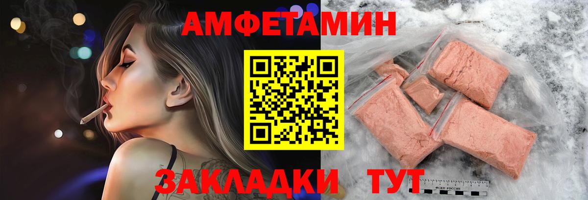 МЕТАМФЕТАМИН кристалл Кисловодск
