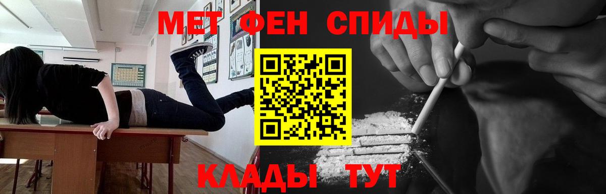 Кисловодск  Метамфетамин кристалл  Вход с VPN 