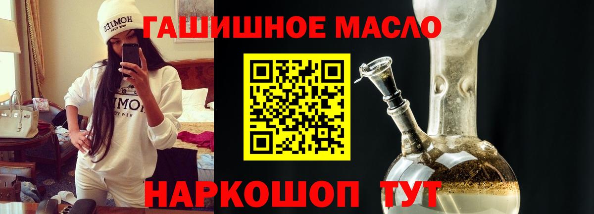 ТГК гашишное масло  ТГК гашишное масло  Кисловодск  Вход с VPN 
